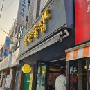 [수원 매탄동 술집] 매탄동 안주 맛집 작은술집 후기 조용하게 먹기 좋은 주점