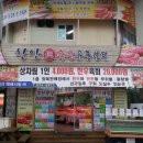 한양진축산 이미지