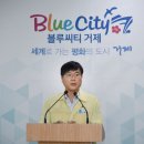 신(新)고현 이음으로 다시 날다 | “거제 도시재생 앵커 건물 선정에 특혜 의혹”