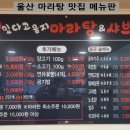 맛있다고 울지 마라탕 이미지