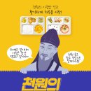 신동원식품 | [울산대학교] 천원의 아침밥 이용후기! (서포터즈 신동원)