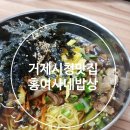홍여사네밥상 이미지
