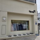 동덕로 | 대구 대봉동 혼주한복 함은정한복 대여 피팅 후기