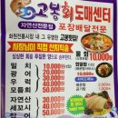 고봉횟집 네이버블로그