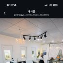 광교숲음악학원 - 수원시 영통구 센트럴타운로 92 | 광교숲음악학원