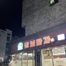 칠보마차