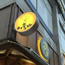 석수마을길 이미지