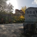 운중농원갈비 이미지