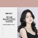 더샵인래쉬(in lash) 네이버블로그