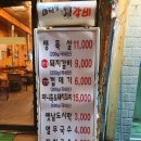 마장동연탄갈비