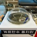 새절역4번출구 뒤 | 응암/새절역 찐맛집, 질 좋은 고기와 푸짐한 밑반찬의 신사냉삼촌 후기 (주차O, 아이스크림 후식)