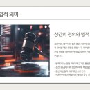 대구상간녀소송 상간전문변호사 전문가한테 맡겨야 편합니다. 이미지