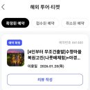 상해여행 2일차-2) 복원고진 원데이투어 (한국어 가이드, 핀콕트립 후기)