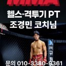 원투체육관 | 천안에서 제대로 운동하고 싶다면? 추천하는 1:1 PT MMA 체육관 (내돈내산 솔직후기)