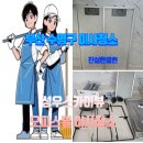 [부산 수영구 이사청소]수영구 이사청소 오피스텔청소 진실한 클린이 책임질게요‼️
