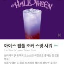스윗아이스 - 천안시 동남구 봉서4길 12 | 스윗아이스