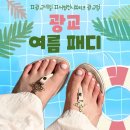 서영카페 | 광교 패디 서영언니뷰티크 광교점 여름 느낌 낭낭한 원컬러 젤네일 후기