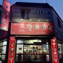 성남동갈매기살인동점 이미지
