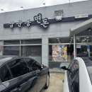 삼문동면돈 이미지