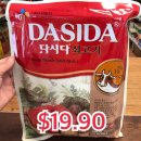 다모아엄마손