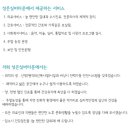 성은실버타운 이미지