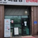 농부아저씨닭치기 이미지