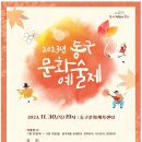 동구문화체육센터 공연장 이미지