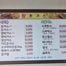 진주 토피왕돈까스 이미지