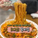 왕비성 | [대전맛집]카이스트 근처 맛집 왕비성 야끼짬뽕 후기