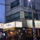 생비촌 | 운천역맛집 연담로 다녀온 솔직후기, 안주랑 무등산막걸리까지 만족했던 쌍촌동술집