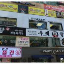 파리바게트 구월점 이미지