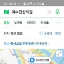 복음한의원 이미지