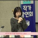 양청중학교 | 찾작가] 내일이라는 이름의 개, 희망이라는 이름의 칼: 현호정 작가님의 《단명소녀투쟁기》 강연 후기