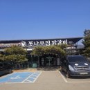 춘천 닭갈비 춘천 여행 통나무집 닭갈비 방문 후기