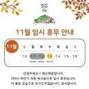 평산책방 11월 임시 휴무 안내 이미지