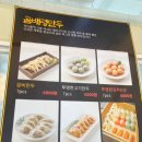 곰배령돈냉면 - 평택시 함박산7길 41 | 곰배령돈냉면