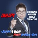 하이씨앤씨아이비관학원