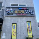 동문동로 | 제주도 &#34;오는정김밥&#34; 주문 전화 솔직후기