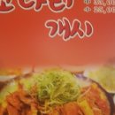 물꽁아구찜 이미지