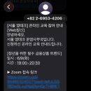 2026 서울 영테크 클래스│<청년을 위한 필수 금융상품 트렌드> 온라인 강의 후기
