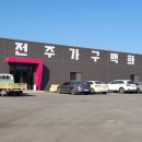서전주가구