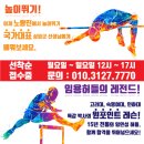 [임용실기] 높이뛰기 | 허들 | 부상방지 위한 기초체력 및 스트레칭 클래스 안내 이미지