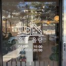 올랑올랑대전