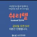 쉬즈한의원 이미지