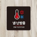 플러스냉난방