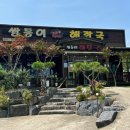 쌍둥이가마솥해장국 이미지