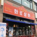 송우상회 이미지