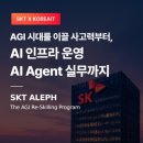 SKT미래경영연구원 오토데일리