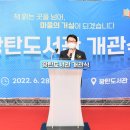 광탄도서관 이미지