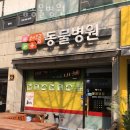 해오름동물병원 이미지